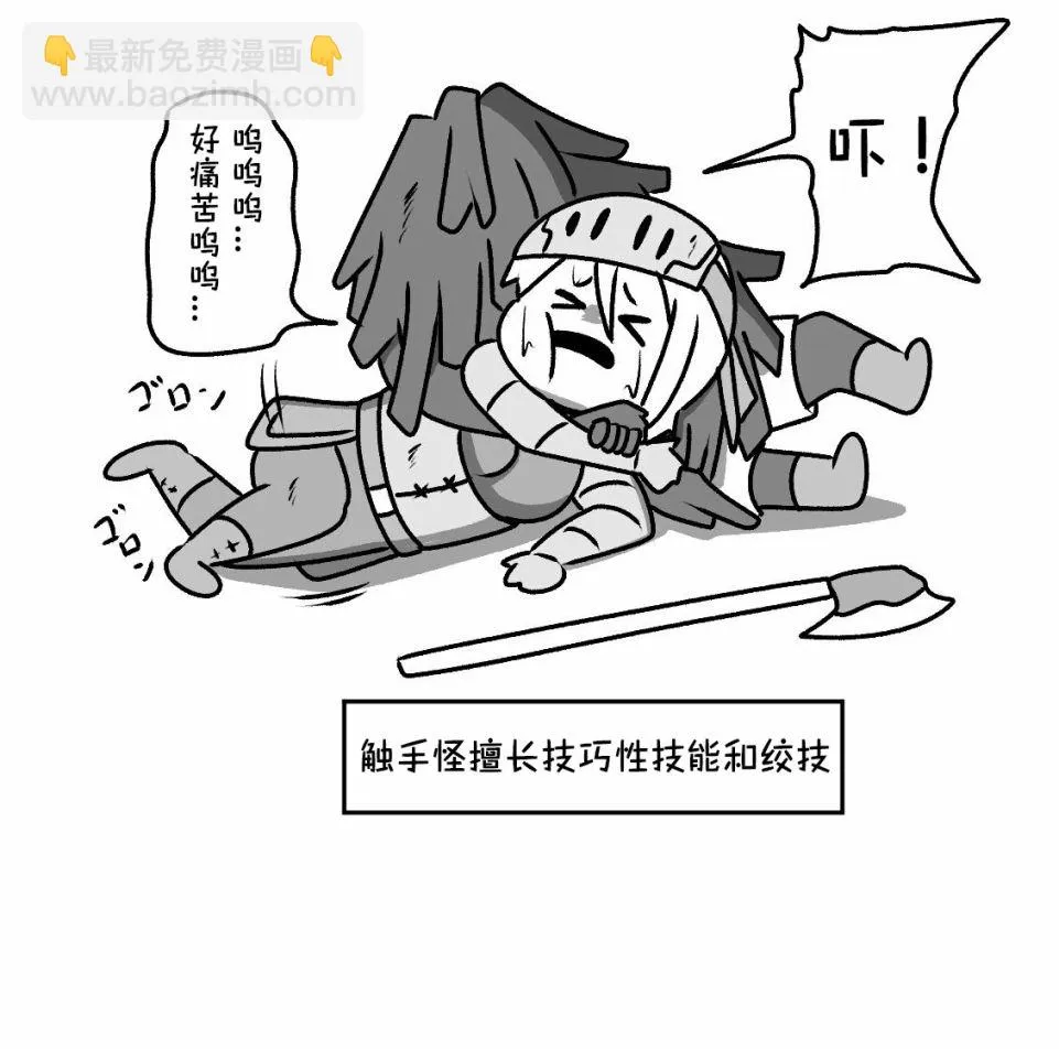 第14话 第12页