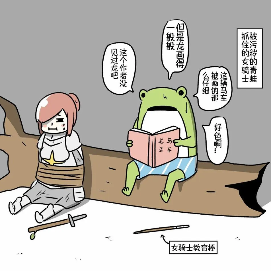 第14话 第13页