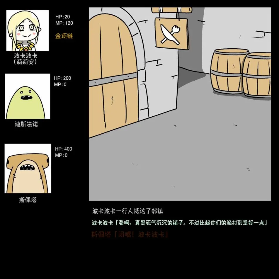 第14话 第26页
