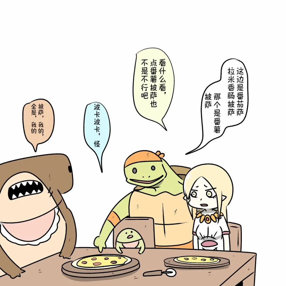 第14话 第29页