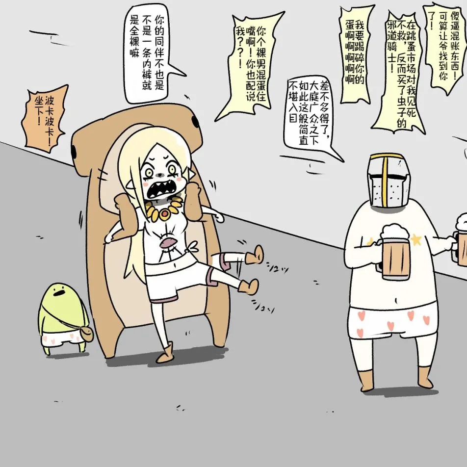 第14话 第30页