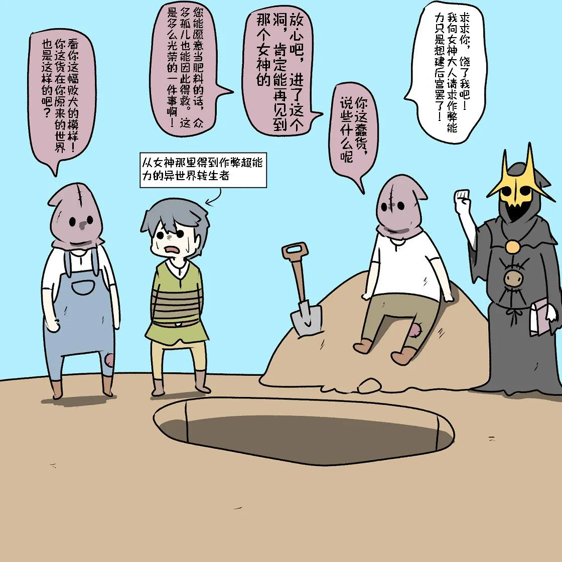 第17话 第2页
