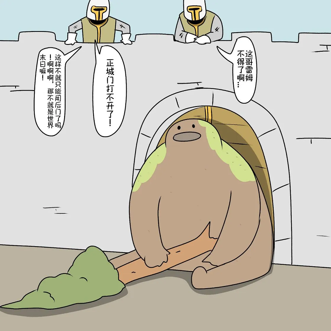 第17话 第7页