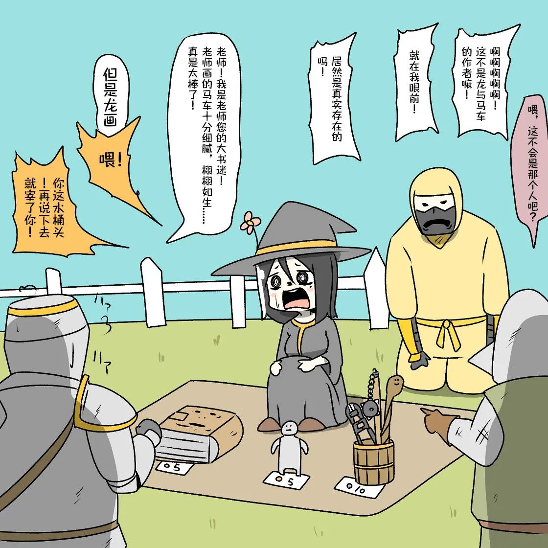第17话 第13页