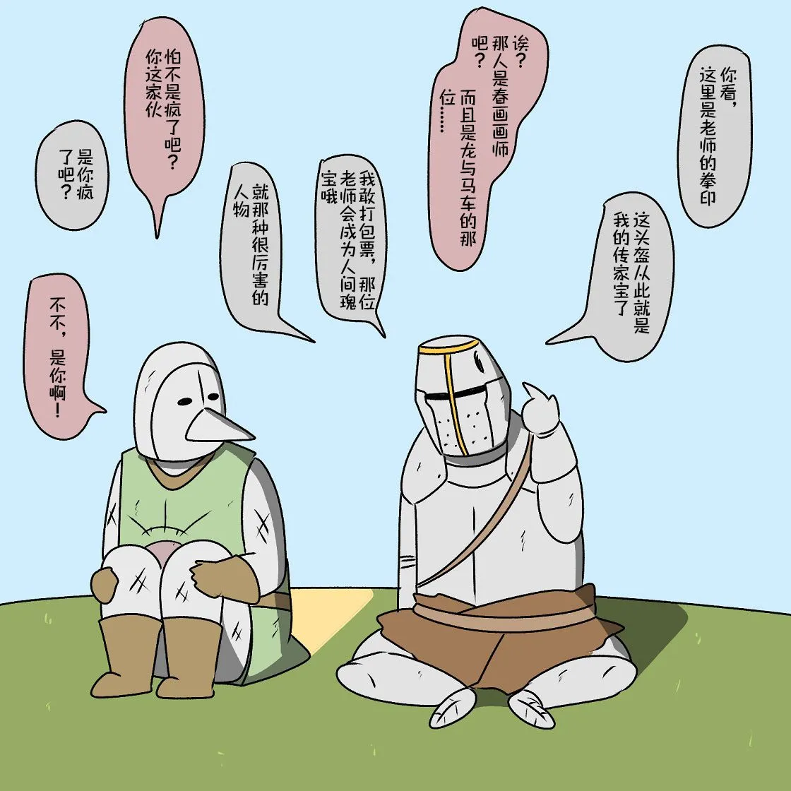 第17话 第14页