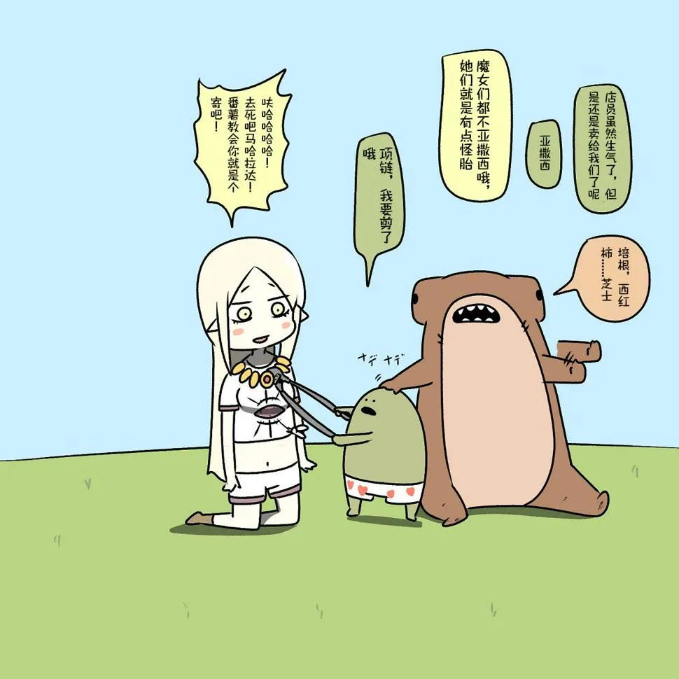 第17话 第16页
