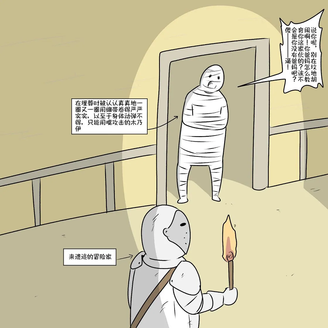 第17话 第17页