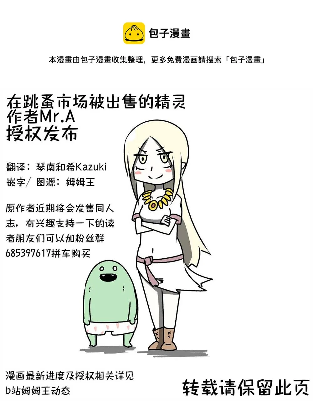 第18话 第1页
