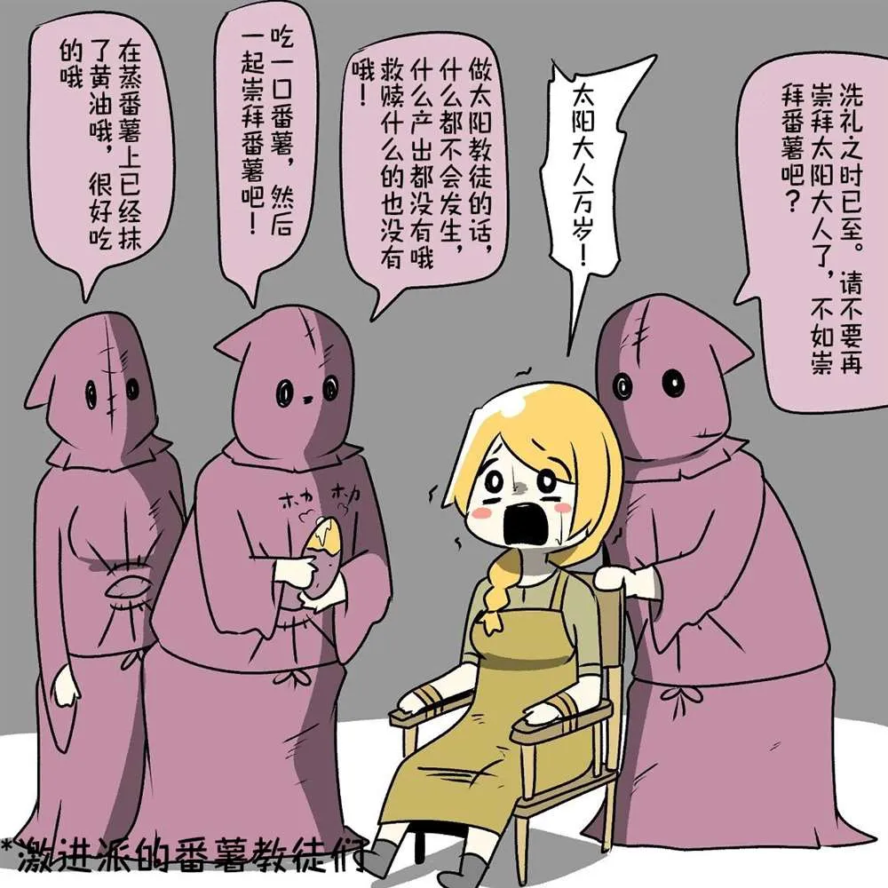 第16话 第2页