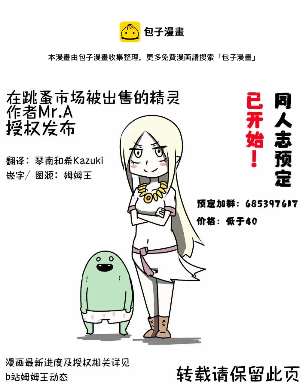 第19话 第1页