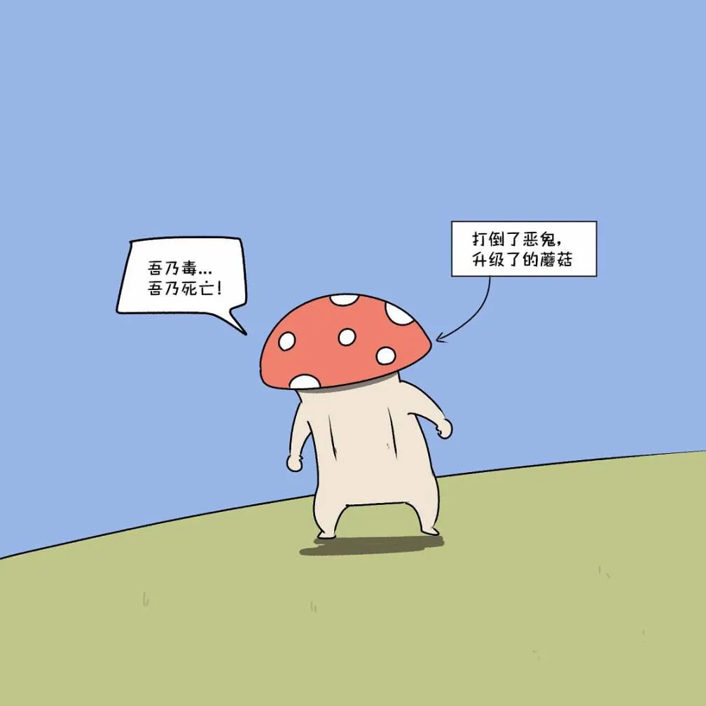 第19话 第3页