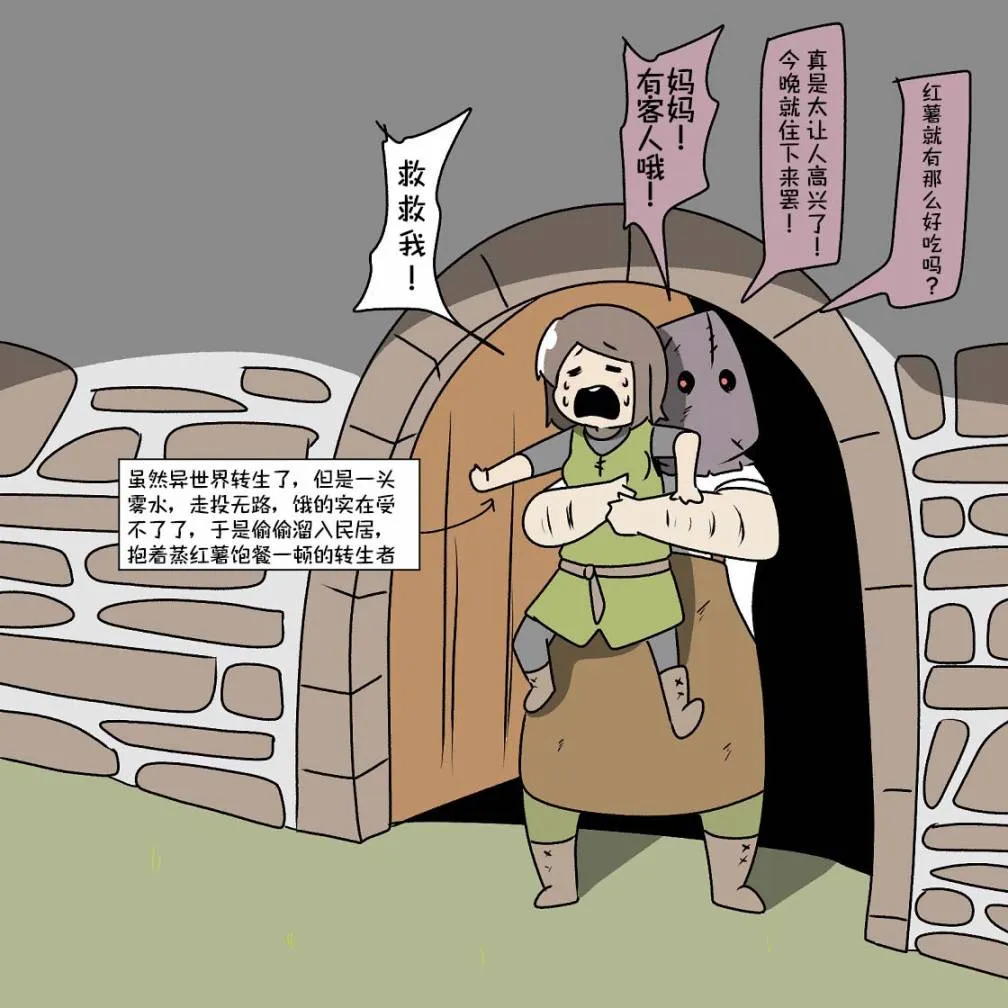 第19话 第5页