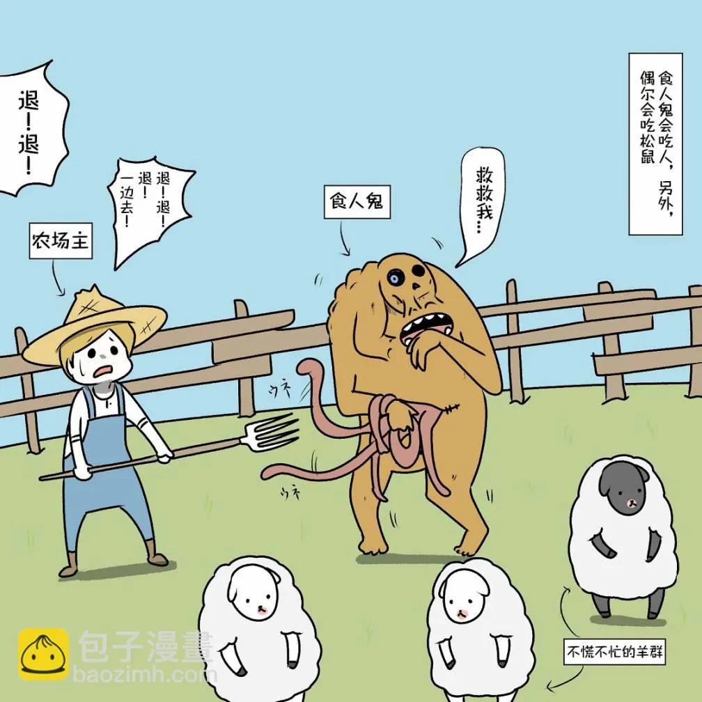 第19话 第6页