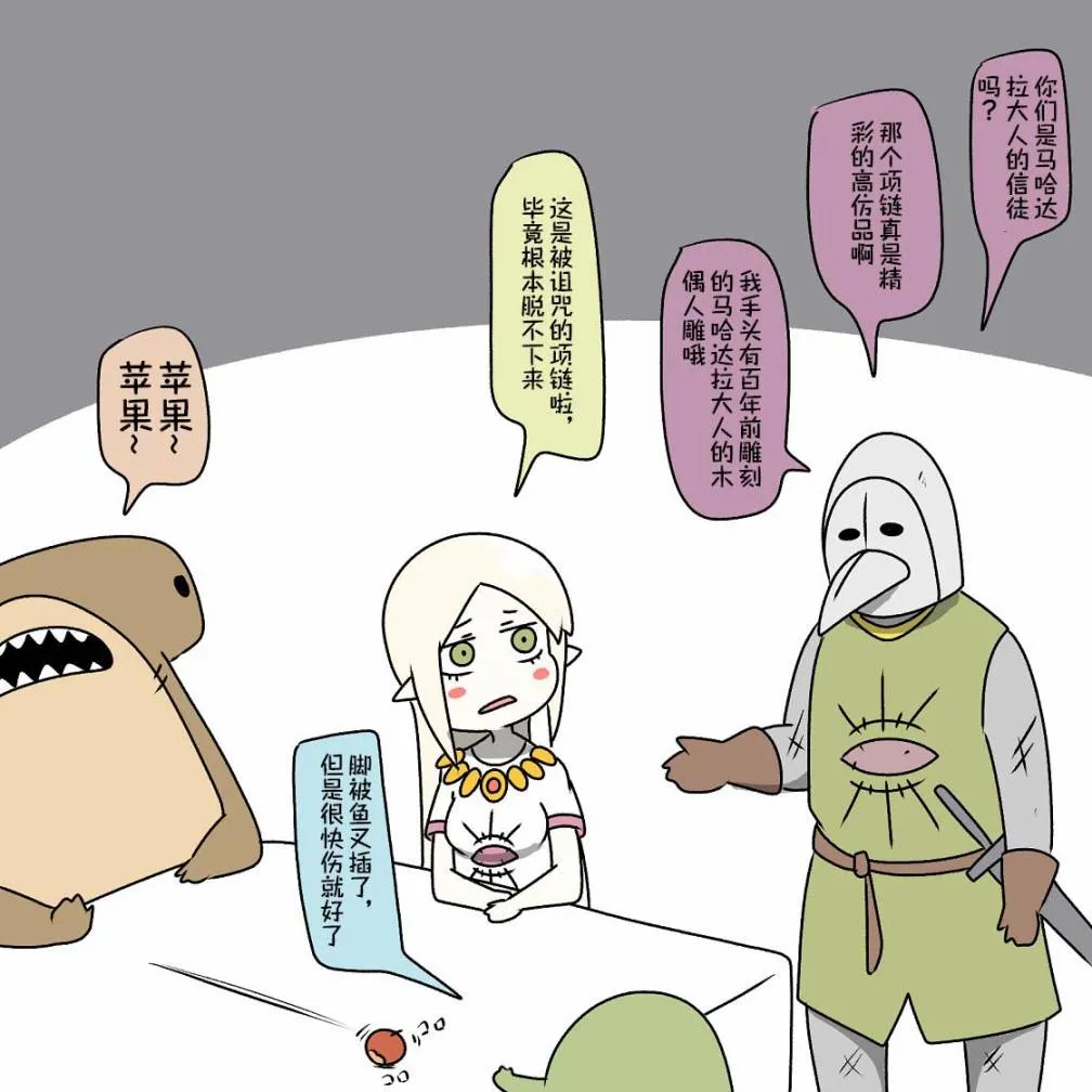 第19话 第8页
