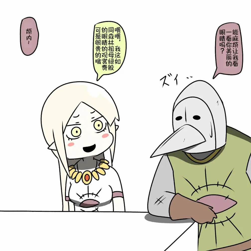 第19话 第9页