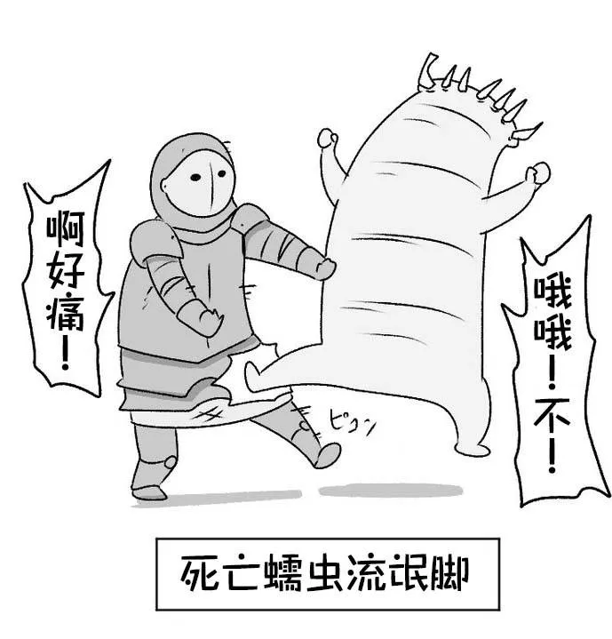 第19话 第18页
