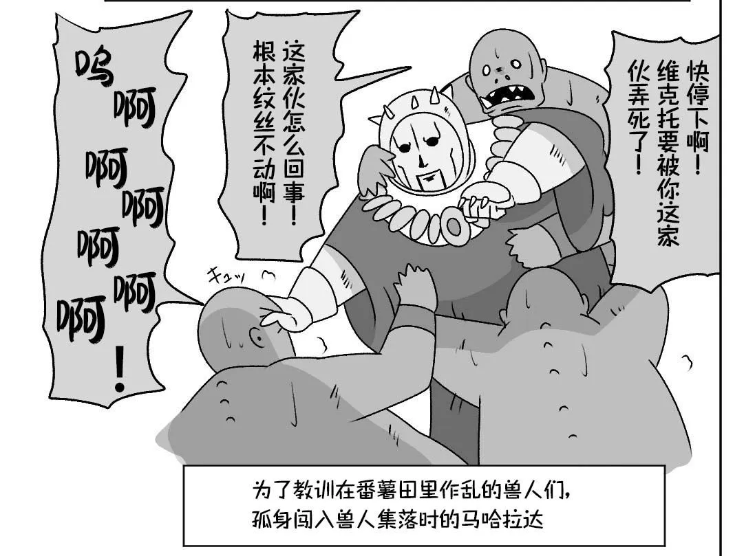 第20话 第6页