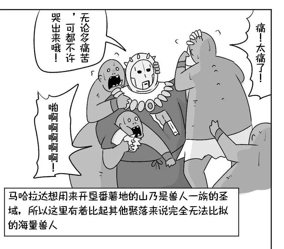 第20话 第7页