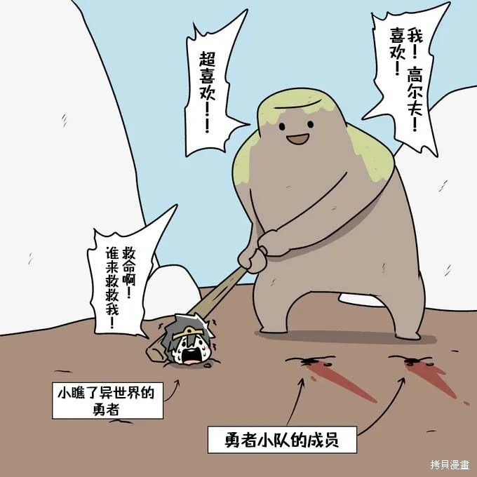 第23话 第3页