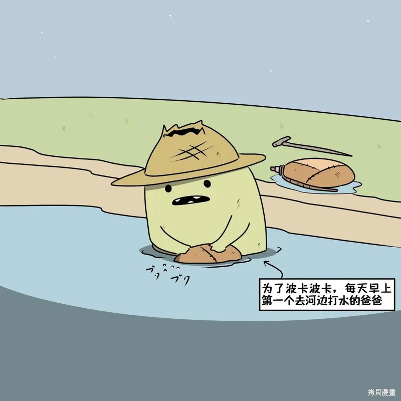 第23话 第7页