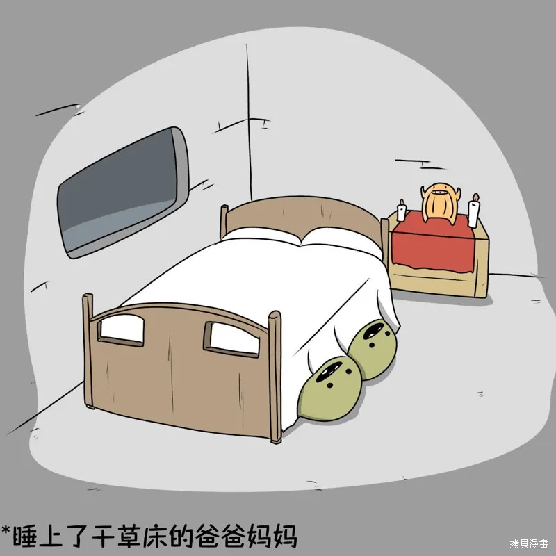 第23话 第8页