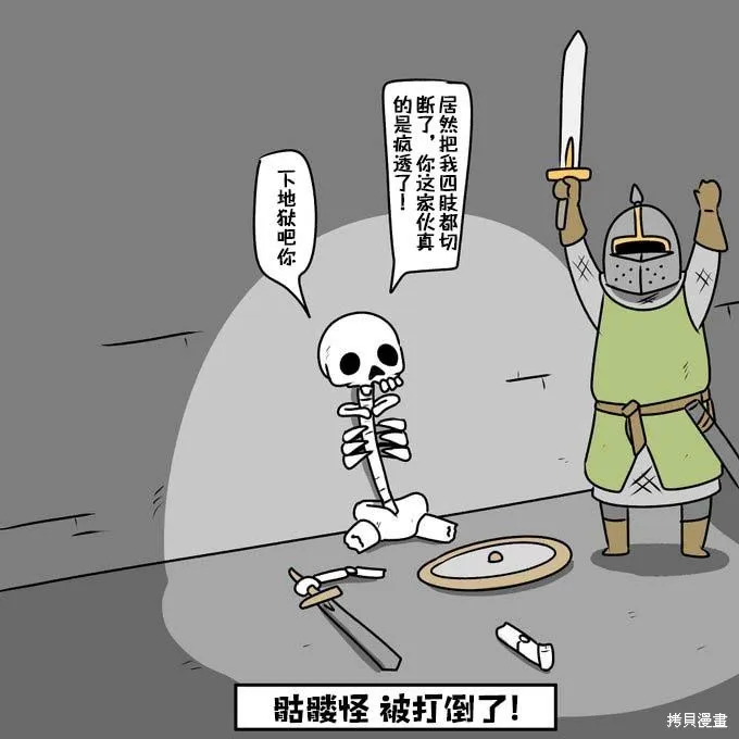 第23话 第12页