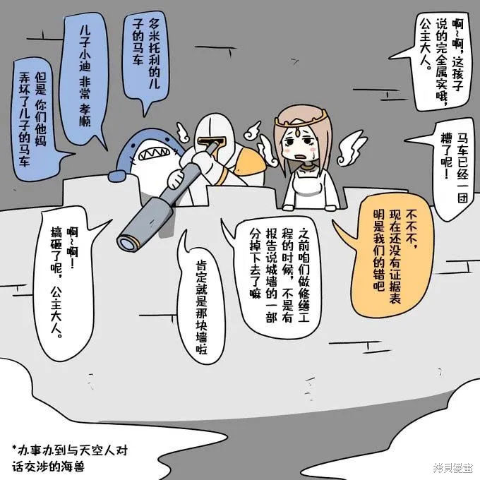 第23话 第14页
