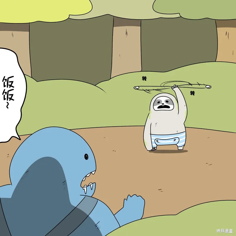 第23话 第16页