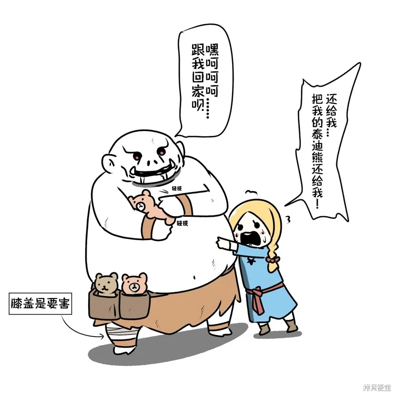 第23话 第20页