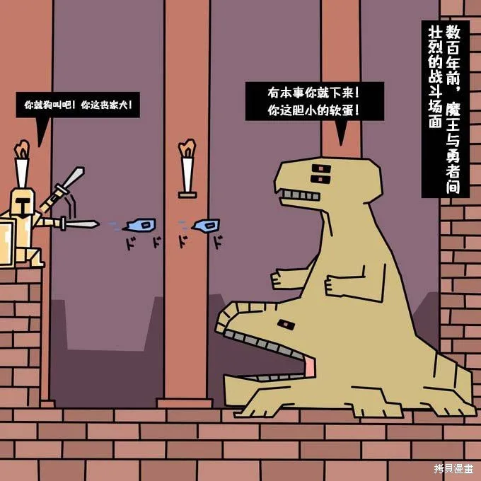 第23话 第21页
