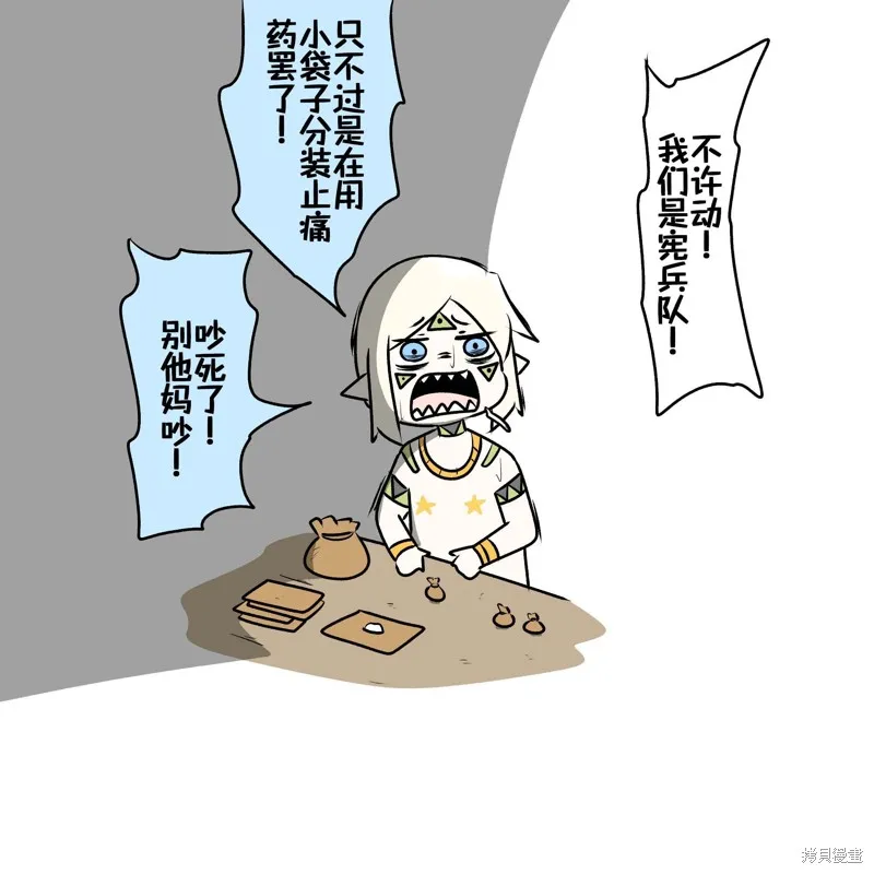 第23话 第23页