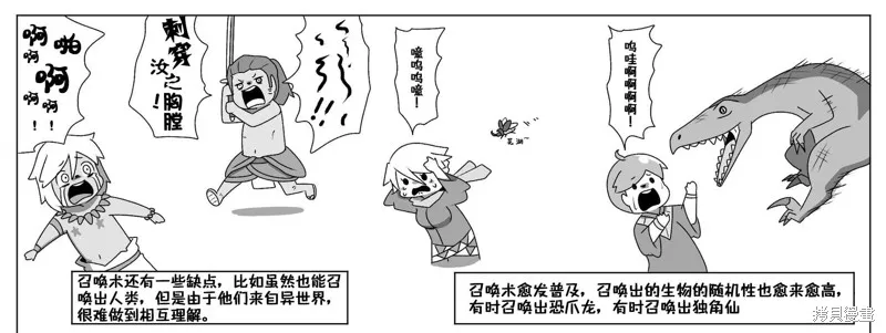 第23话 第24页