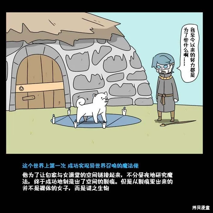 第23话 第25页