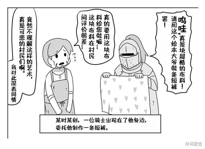 第23话 第28页