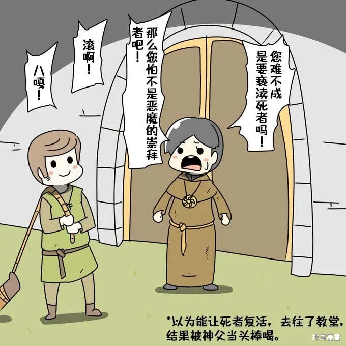 第23话 第29页