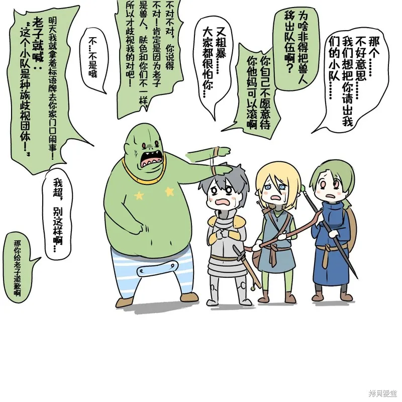 第23话 第31页