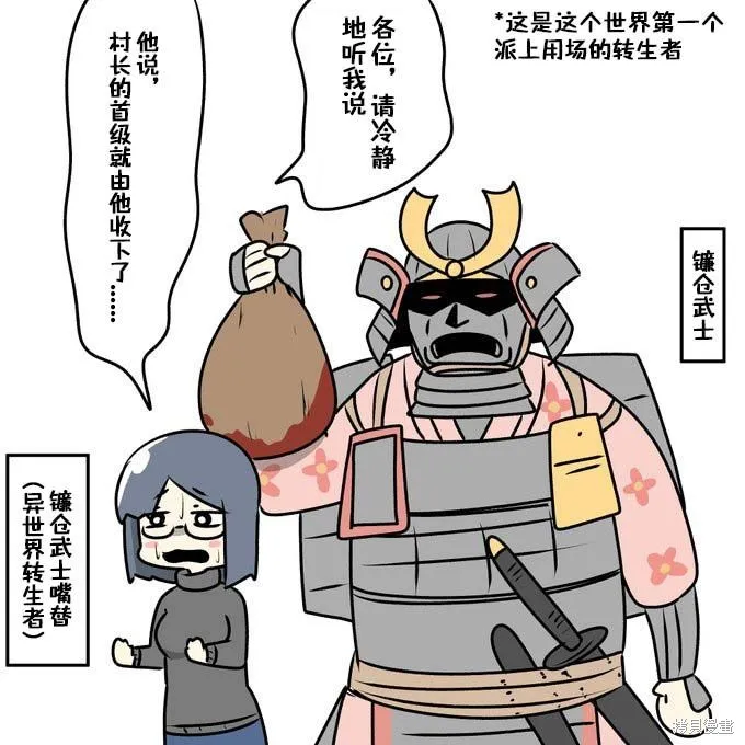 第23话 第33页