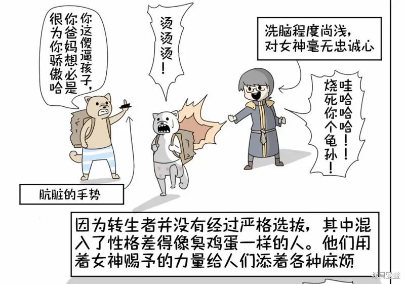 第24话 第3页