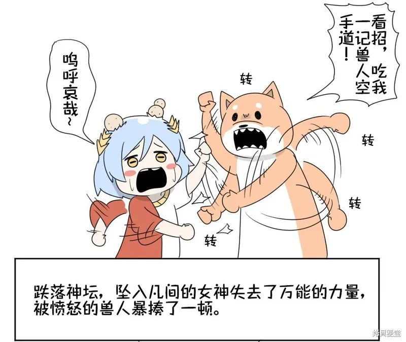 第24话 第8页