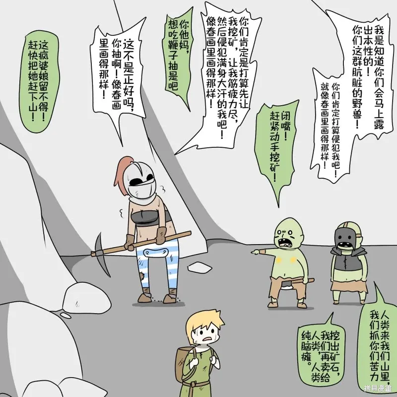 第24话 第12页