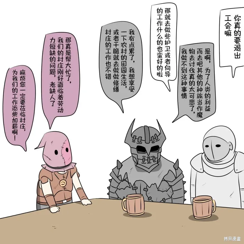 第24话 第23页
