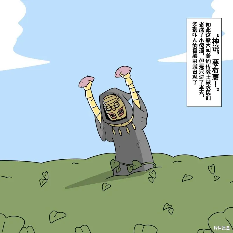 第24话 第25页