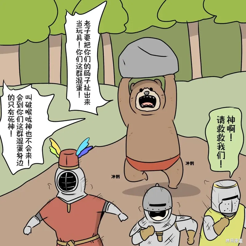第24话 第30页
