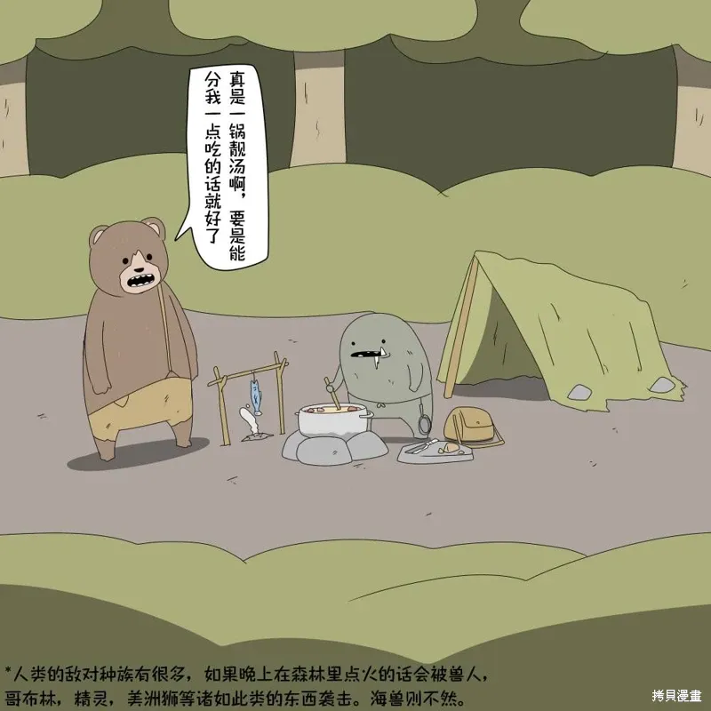 第24话 第31页