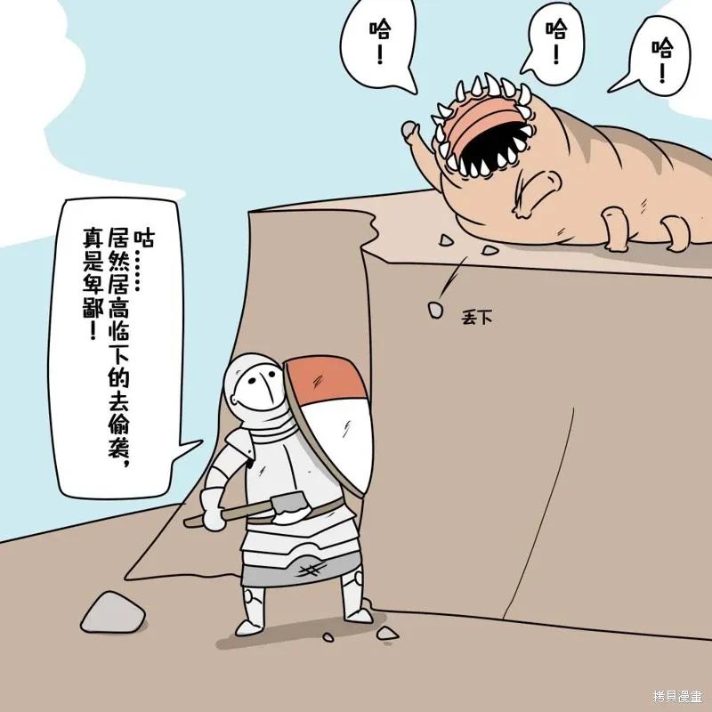 第24话 第38页