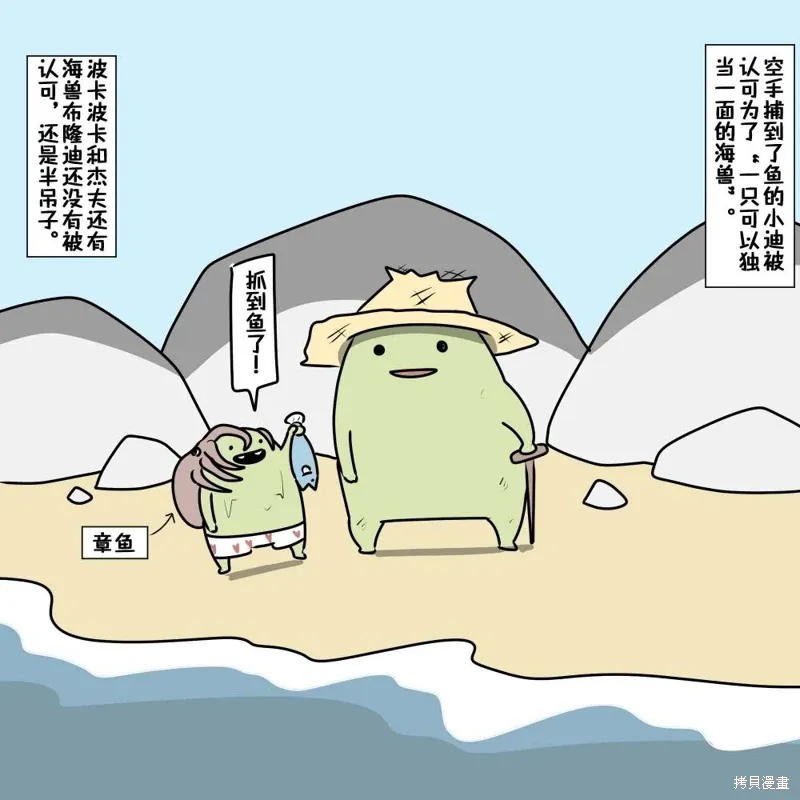 第24话 第49页