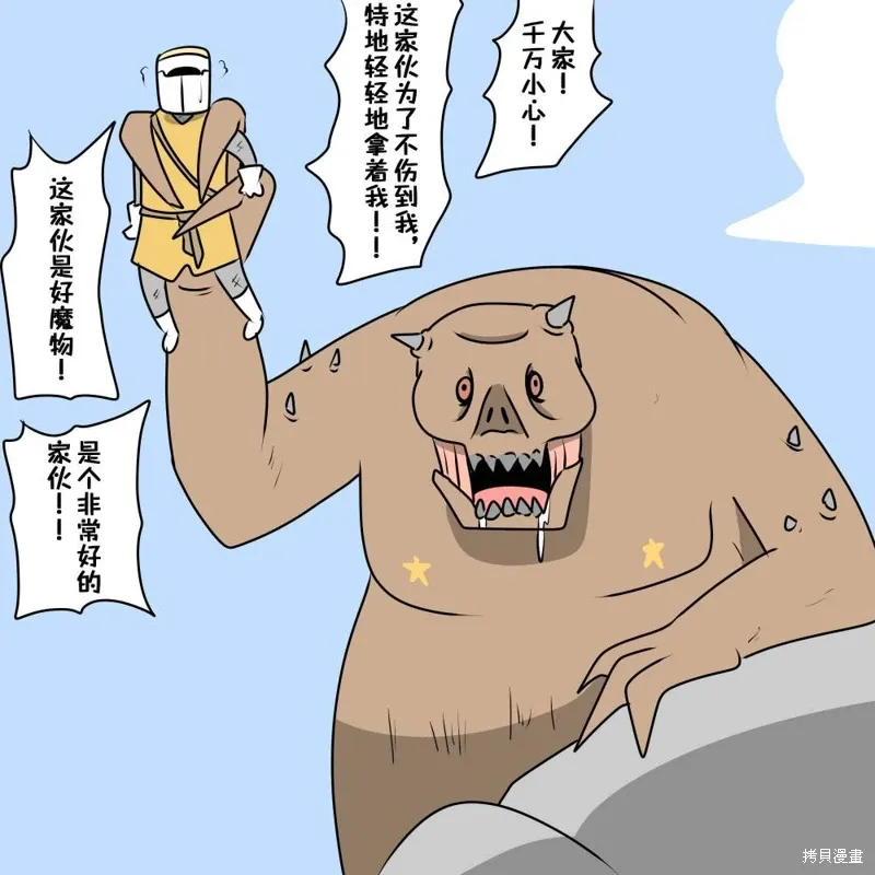 第24话 第61页