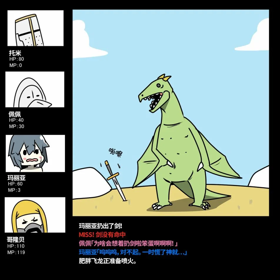 第05话 第7页