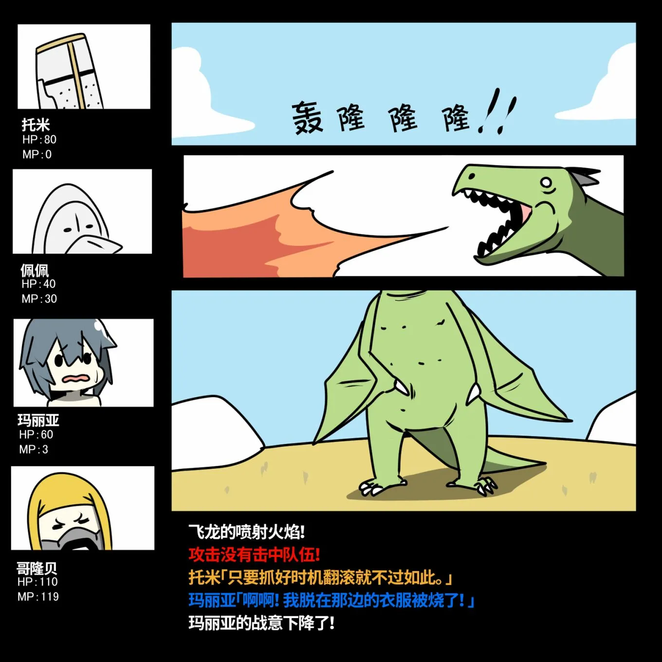 第05话 第8页