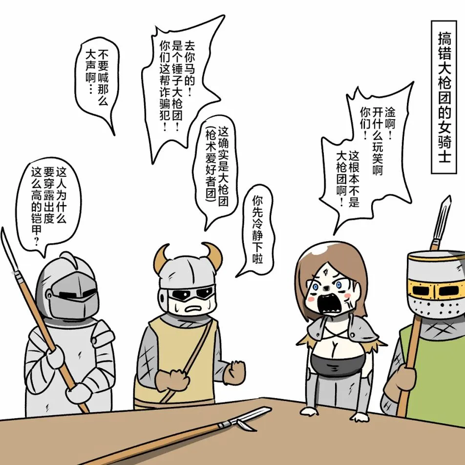 第05话 第52页